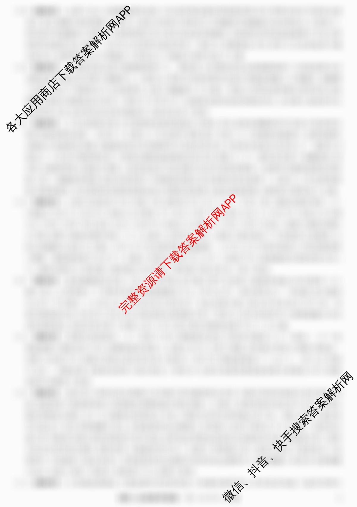 2024-2025学年福建百校高二期末考试(7月)试卷及答案汇总（含化学(A)、数学(A)、生物(A)等9份）生物答案