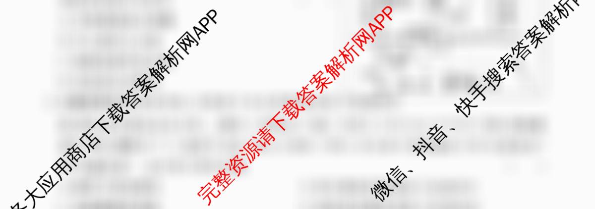 2026届高三总复习名师原创模拟(三)3试卷及答案汇总(已更新生物(HN6) 物理(XS6J) 地理(新S6J)等39份)历史试题