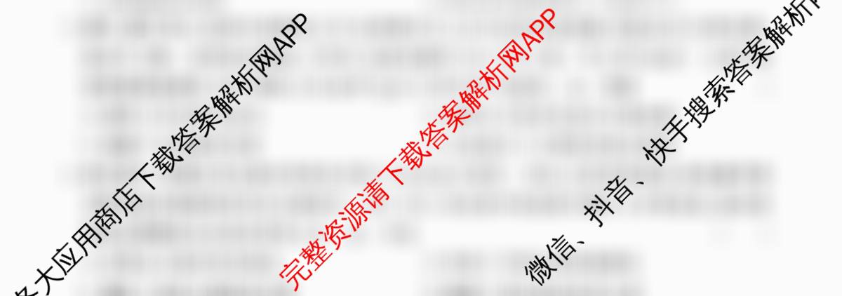2026届高三总复习名师原创模拟(三)3试卷及答案汇总(已更新生物(HN6) 物理(XS6J) 地理(新S6J)等39份)历史试题