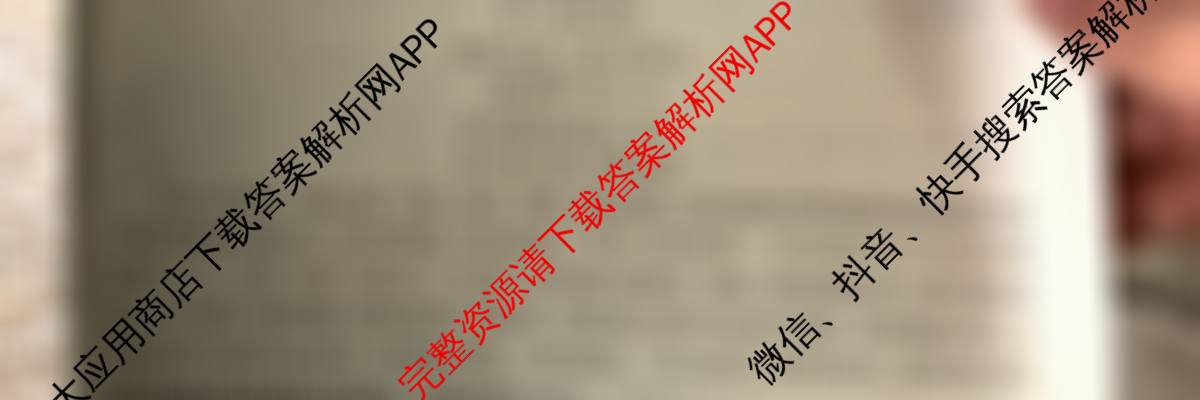 2025年云南省新高考自主命题冲刺金卷(5.15)试卷及答案汇总: 含数学 化学 地理试卷解析语文试题