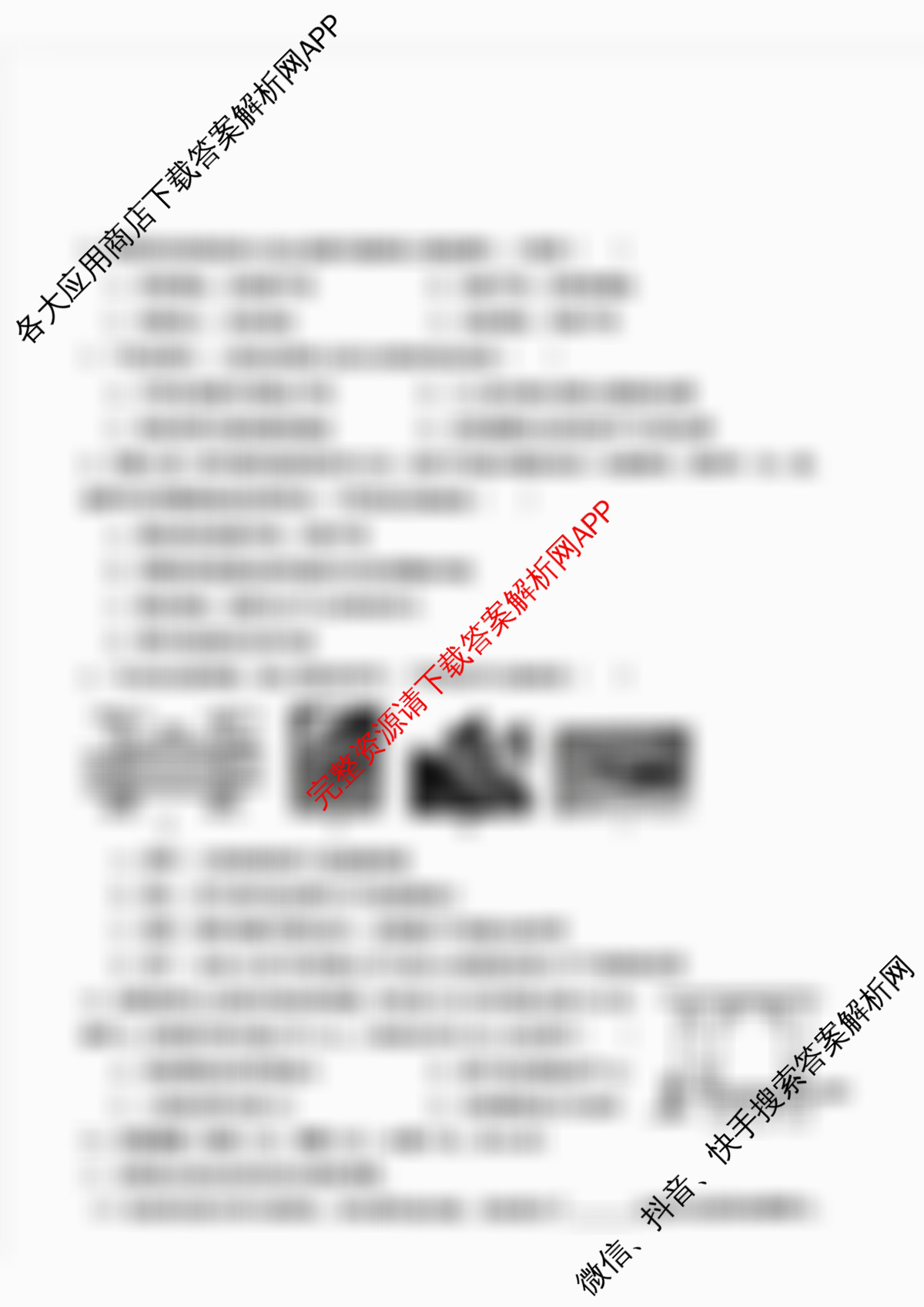 长春北湖学校2025-2026学年度九年级上学期假期成果验收试卷及答案汇总（含物理 历史 语文等）物理试题