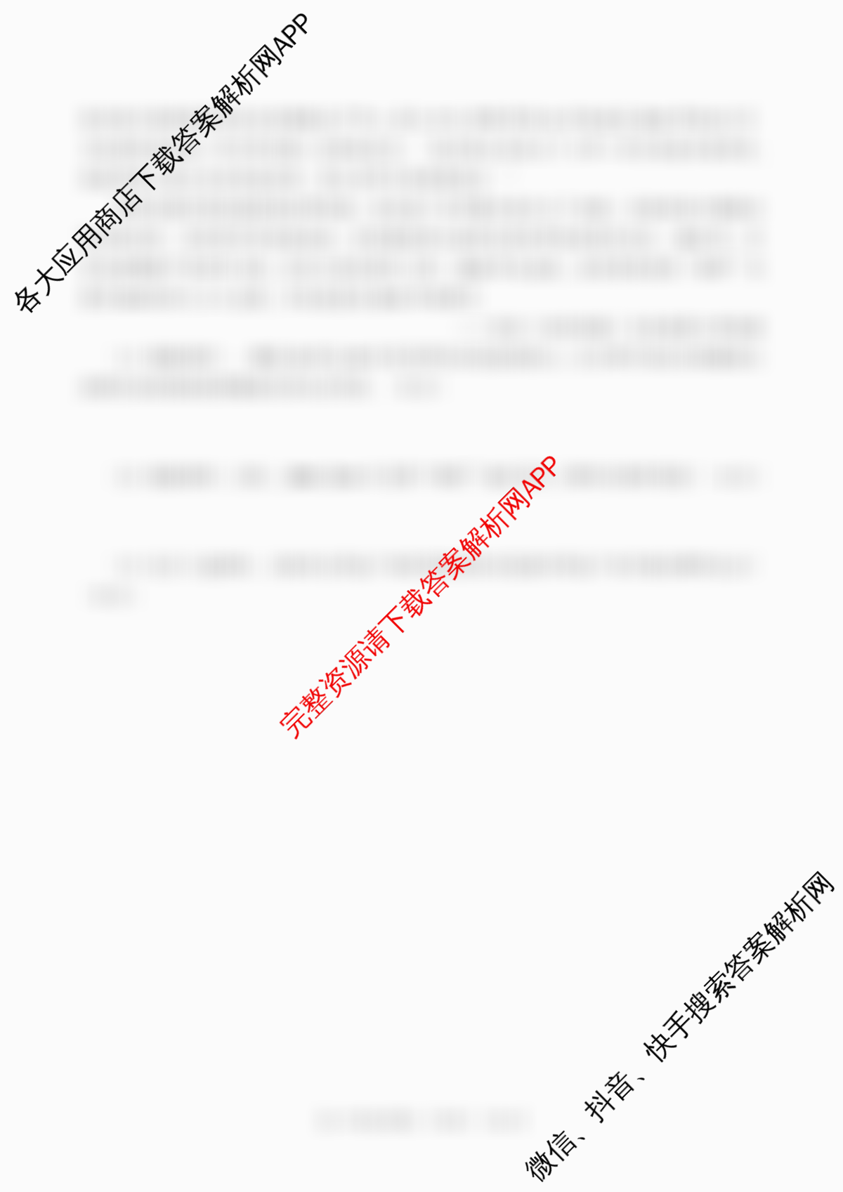 沅澧共同体2025年上学期高一年级期末考试(试题卷)试卷及答案汇总（9科全）历史试题