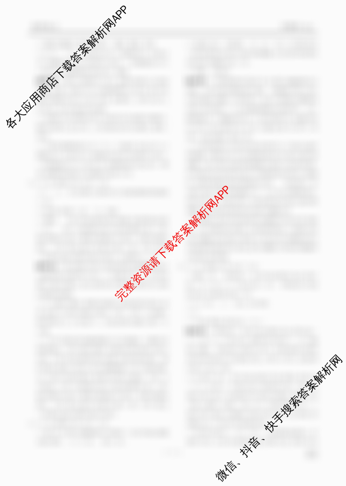 衡水金卷先享题2026年学科素养评价练(五)5各科答案及试卷（含化学(JS)【江苏专版】 历史(CY)【重庆专版】 物理(HN)【湖南专版】等90份）生物答案