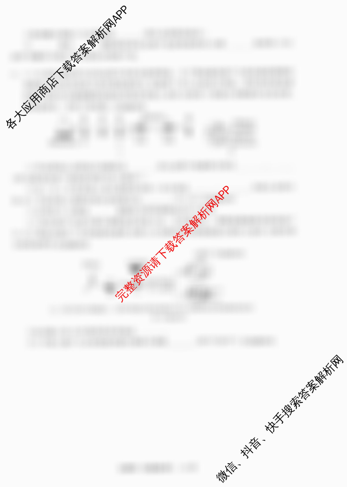 天舟高考衡中同卷2026年普通高等学校招生全国统一考试模拟信息卷(四)4各科答案及试卷: 含化学(LE) 化学(WY) 政治(河南版)试卷解析生物试题