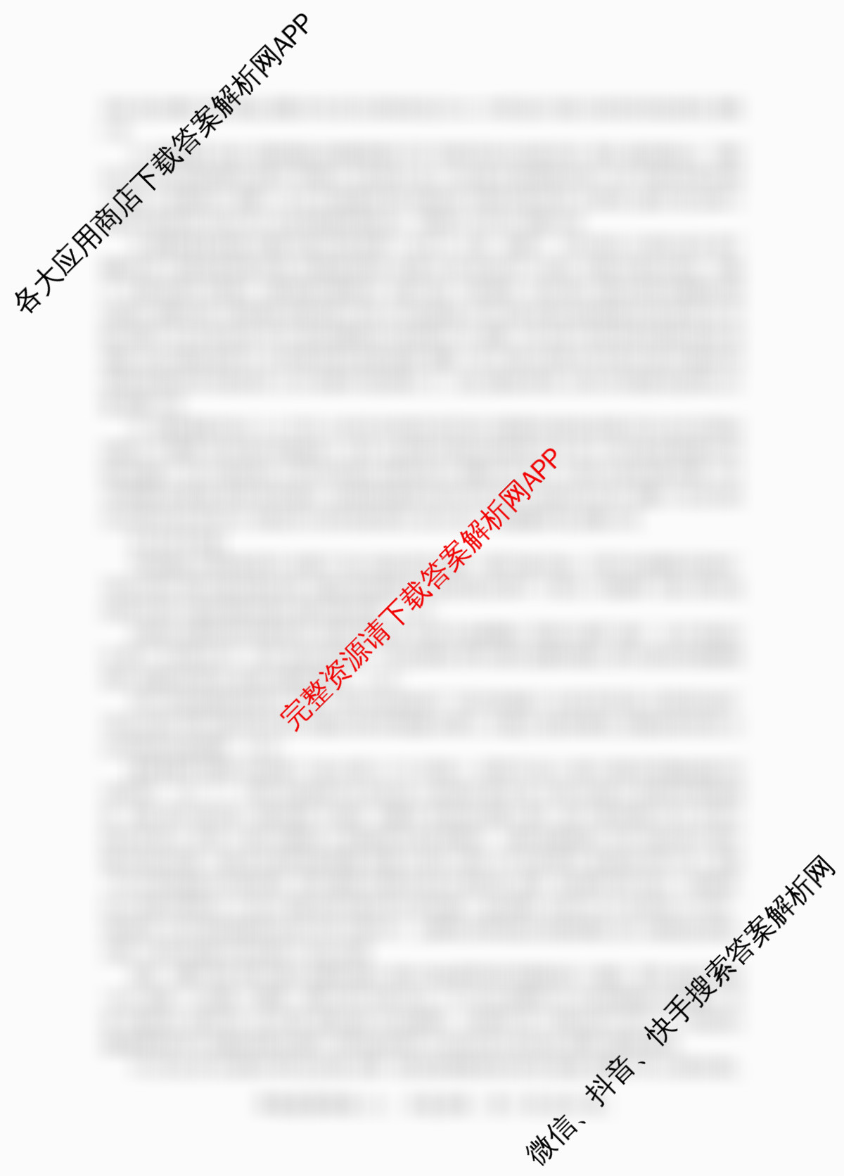 百师联盟2026届高三命题趋势预测(三)试卷及答案汇总（含化学(百N) 政治(百A) 英语等24份）历史答案