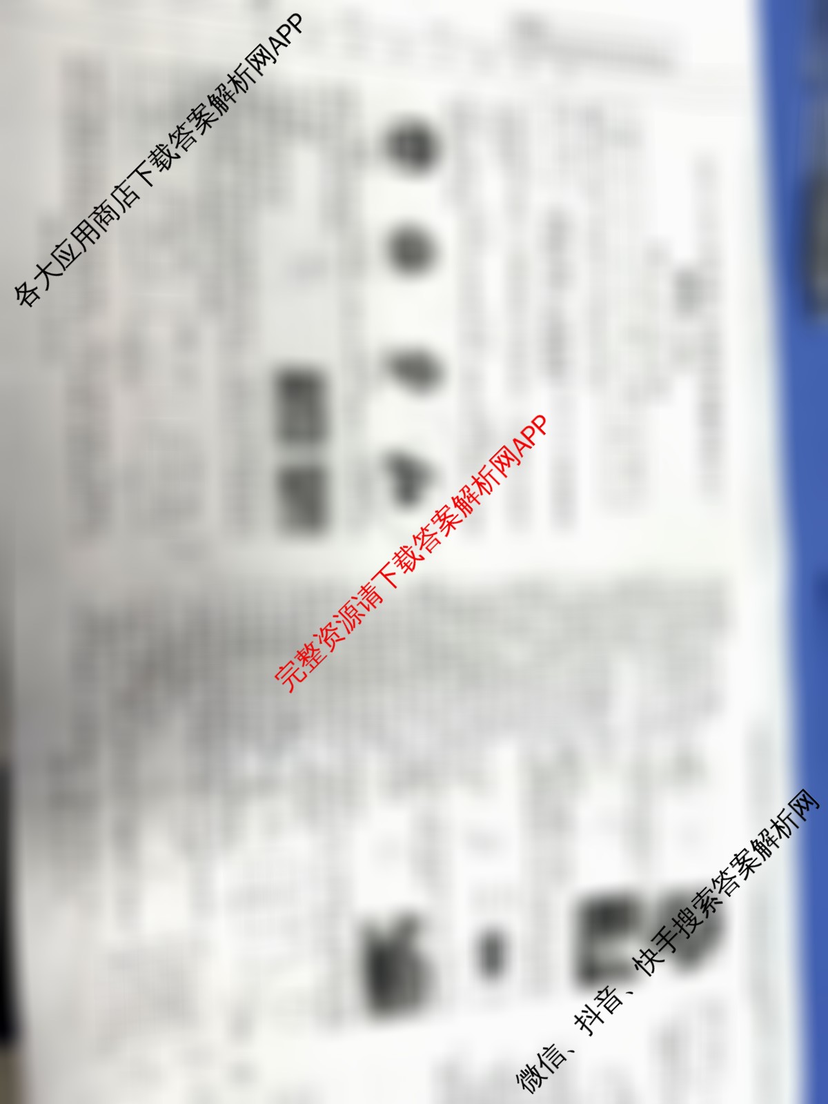 山西省2025-2026学年度九年级阶段质量评估(三)(12.10)（含道德与法治、化学、道德与法治(页脚有中括号)等）物理试题