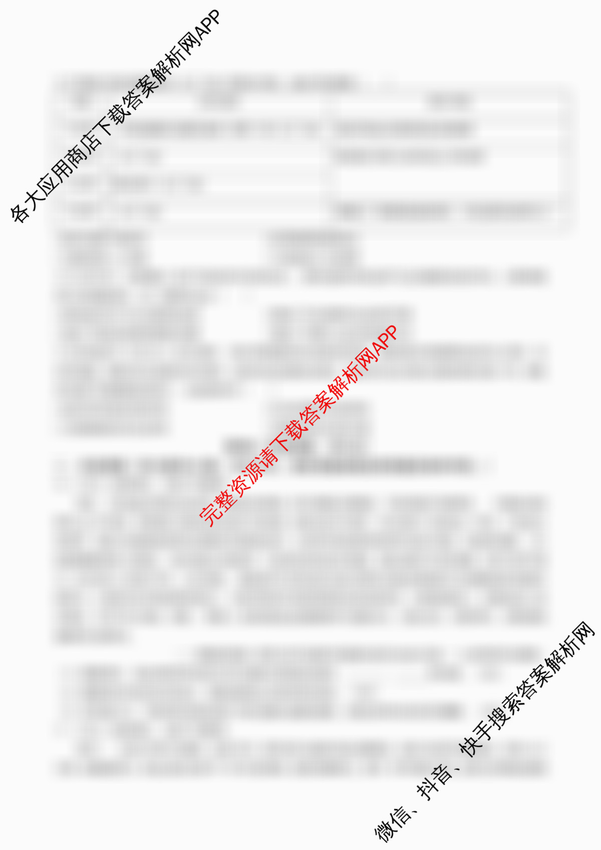 江苏省扬州市高邮市2025-2026学年第一学期高三10月学情调研测试2025.10试卷及答案汇总（含语文、化学、数学等）历史试题