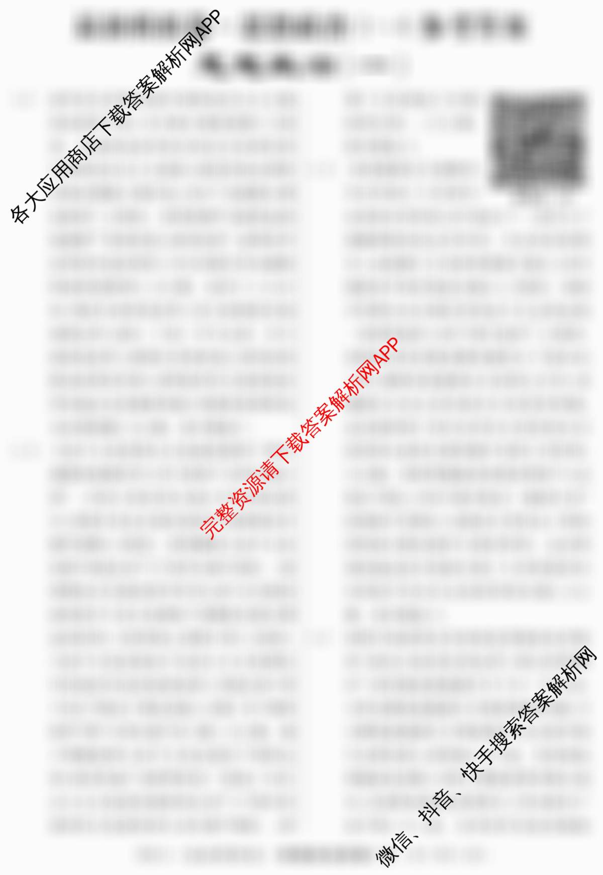 2026年普通高等学校招生统一考试最新模拟卷(一)1试卷及答案汇总（含生物(HN6)、物理(HB6)、地理(SD6)等）政治答案