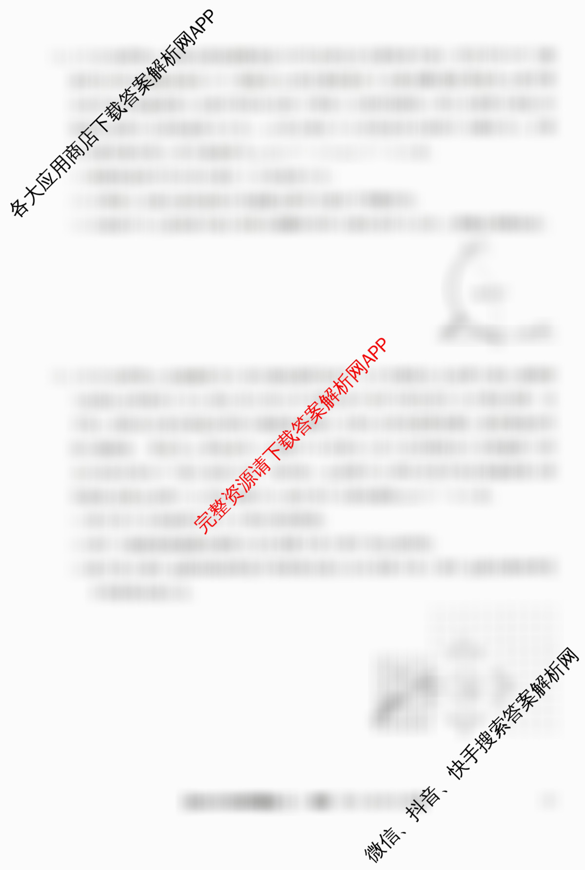 2026年普通高等学校招生全国统一考试冲刺押题卷(三)3试卷及答案汇总（含英语(细体) 语文(粗体) 英语(粗体)等53份）物理试题