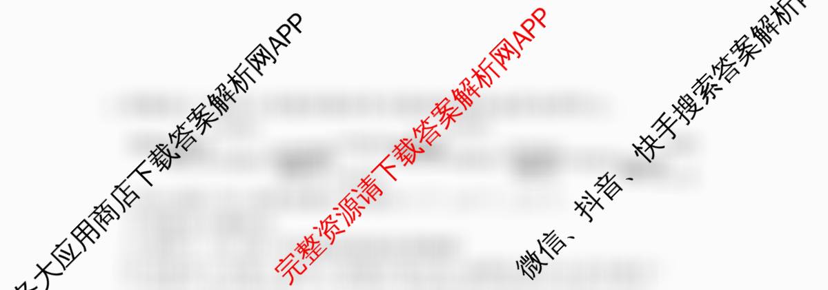衡水金卷先享题2026年学科素养评价练(五)5各科答案及试卷（含化学(JS)【江苏专版】 历史(CY)【重庆专版】 物理(HN)【湖南专版】等90份）化学试题