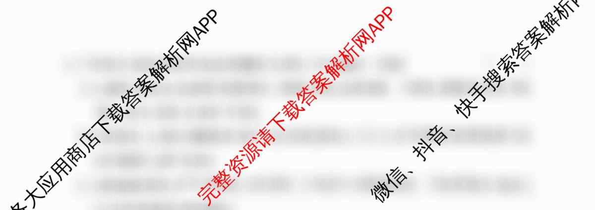 2026年湖南省普通高中学业水合格性考试信息卷(模拟三)各科答案及试卷（含语文 数学 生物等）语文试题