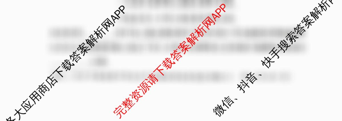 2026年湖南省普通高中学业水合格性考试信息卷(模拟三)各科答案及试卷（含语文 数学 生物等）语文试题