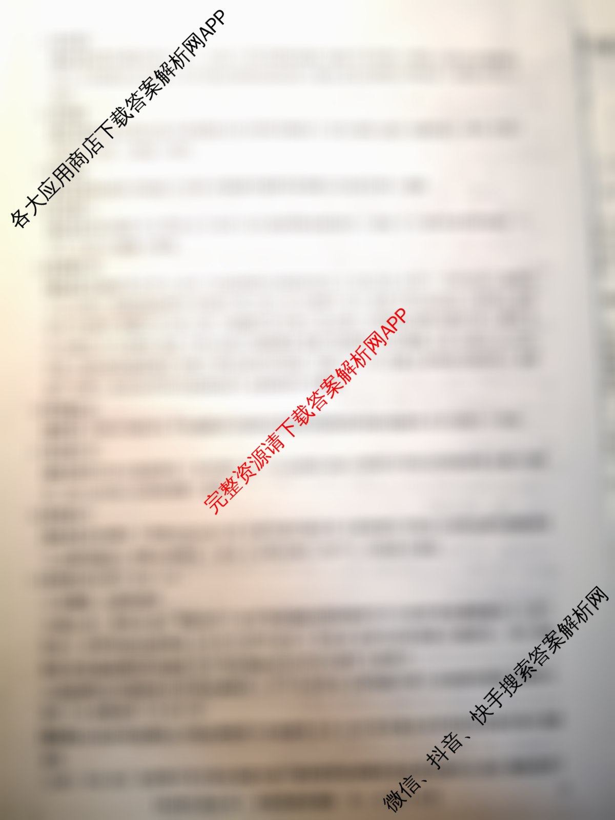 2025年普通高校招生考试冲刺压轴卷(四)4（含语文(Y在括号外)、地理(B在括号内)、生物(C在括号内)等）生物答案