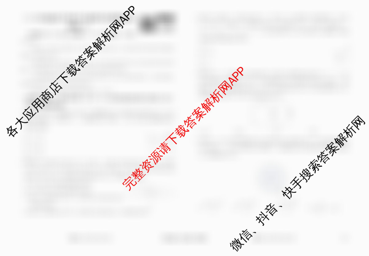 衡水金卷先享题调研卷2026年普通高等学校招生全国统一考试模拟试题(二)2试卷及答案汇总（91科全）物理试题