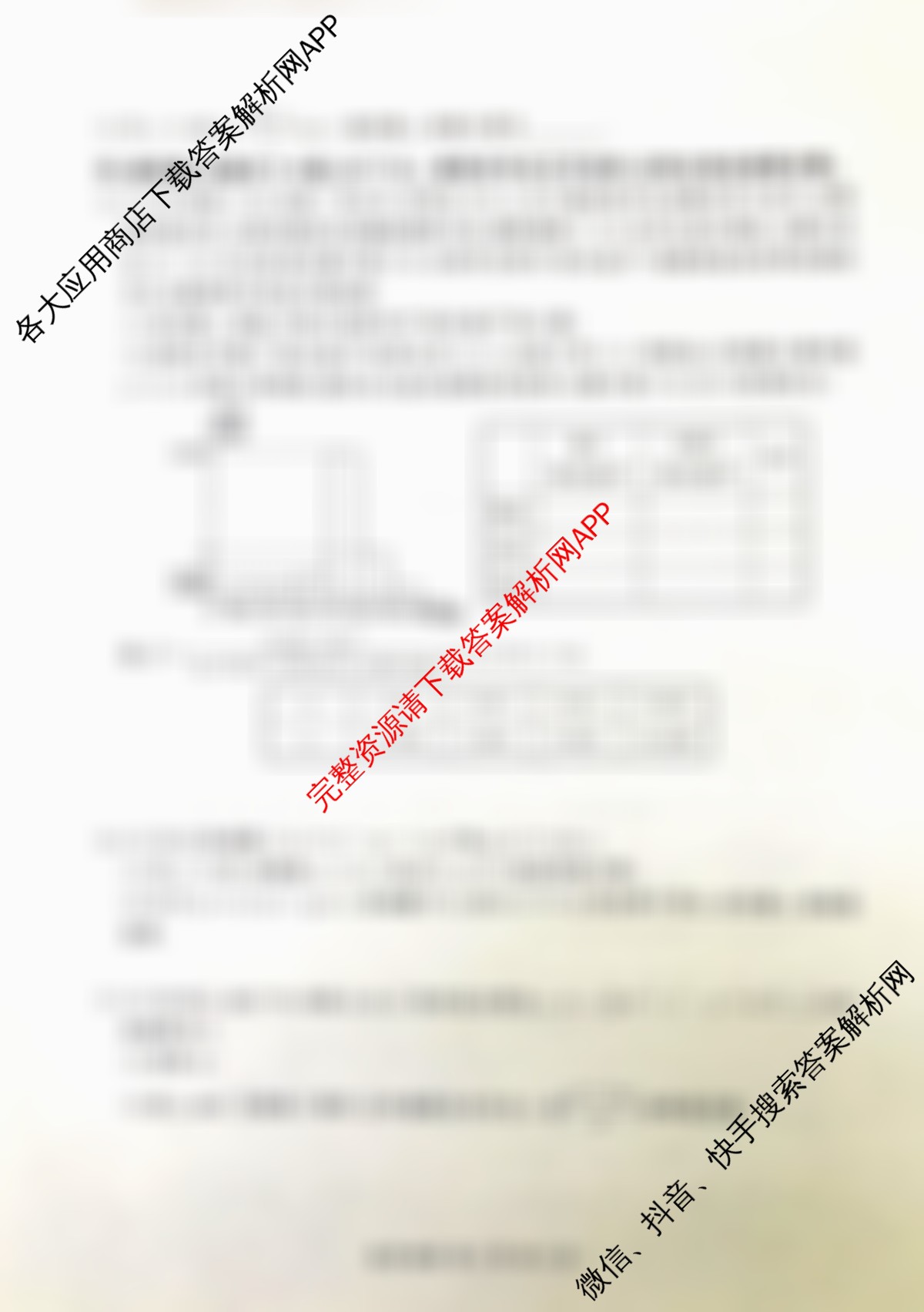 百师联盟2026届高三命题趋势预测(四)（含历史(百G)、政治(百E)、日语等22份）数学试题