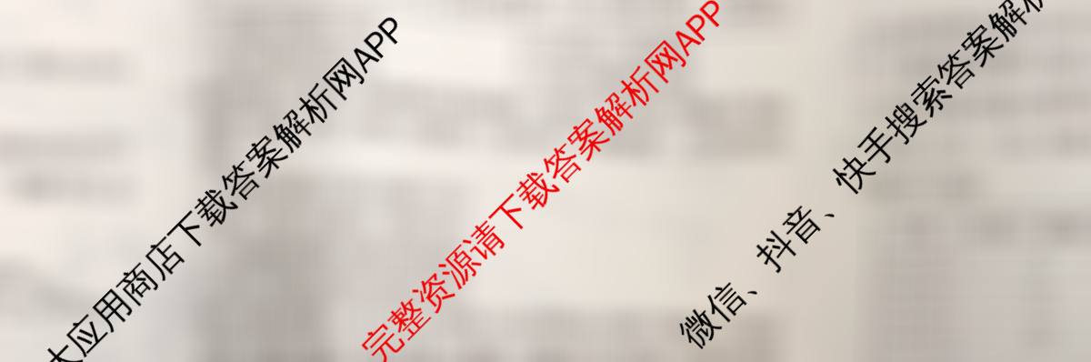 炎德英才大联考湖南师大附中2026届高三月考试卷(四)各科答案及试卷: 含日语 英语 语文试卷解析历史试题