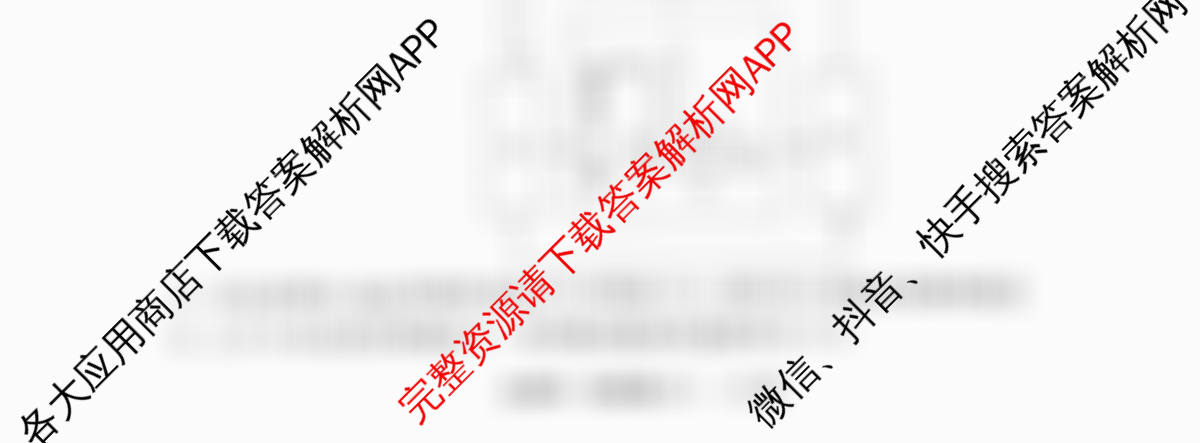 天舟高考衡中同卷2026年普通高等学校招生全国统一考试模拟信息卷(六)6各科答案及试卷: 含英语(B)、地理(GY)、物理(山东版)试卷解析生物试题