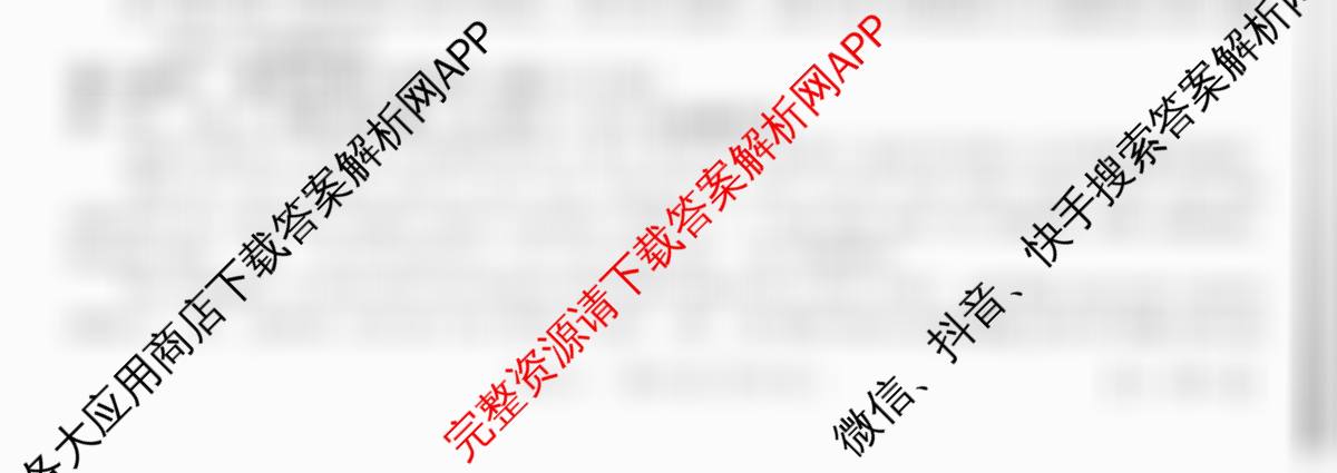 智慧上进2026届高三总复双向达标月考调研卷(六)6试卷及答案汇总（含地理(HEN)、数学(I)、物理(II)等）英语试题