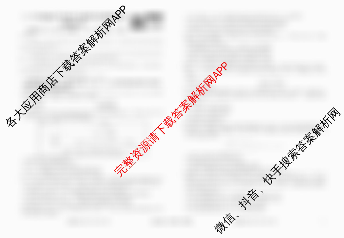 衡水金卷先享题调研卷2026年普通高等学校招生全国统一考试模拟试题(五)5（含政治(GD)、化学(CY)、政治(HJ)等）生物试题