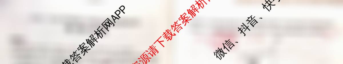 百师联盟2025-2026学年高三年级全真模拟测试卷各科答案及试卷: 含英语 物理(B) 历史试卷解析物理试题