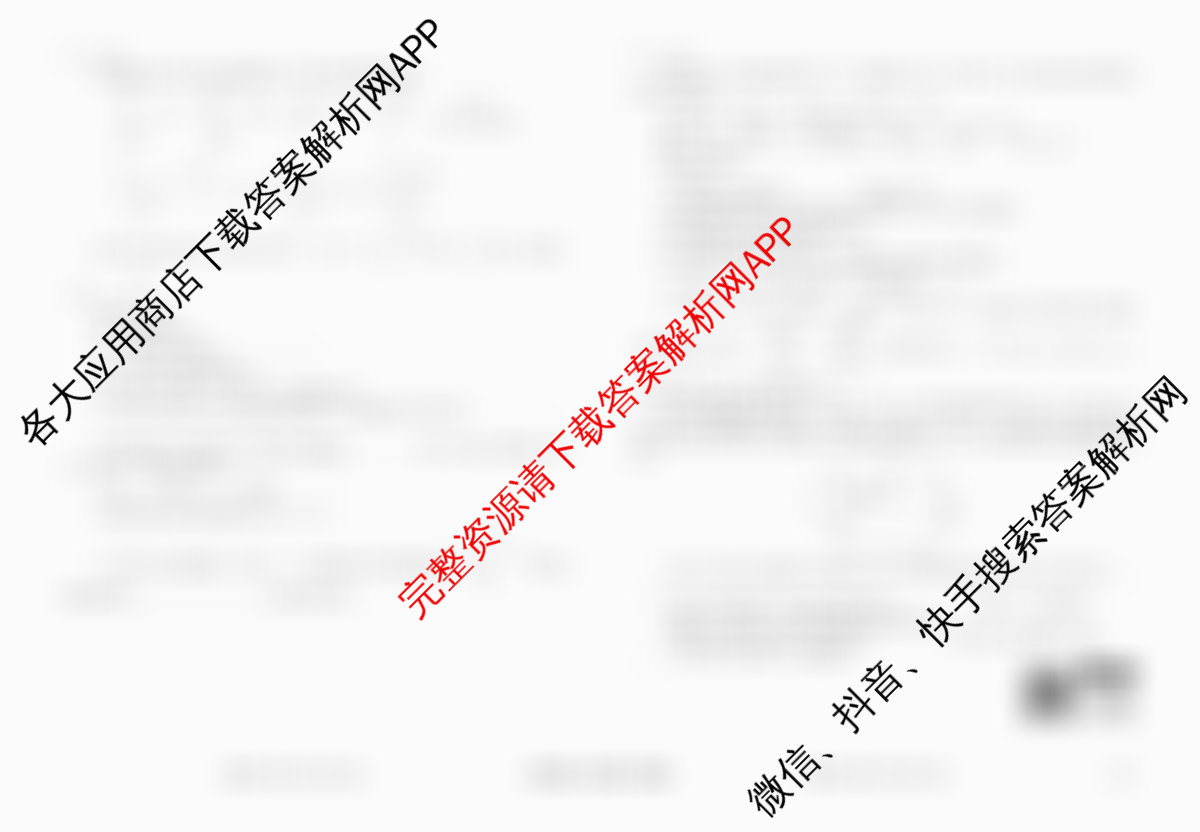 衡水金卷先享题调研卷2026年普通高等学校招生全国统一考试模拟试题(三)3各科答案及试卷（含历史(HU)、政治(MH)、生物(FJ)等91份）化学试题
