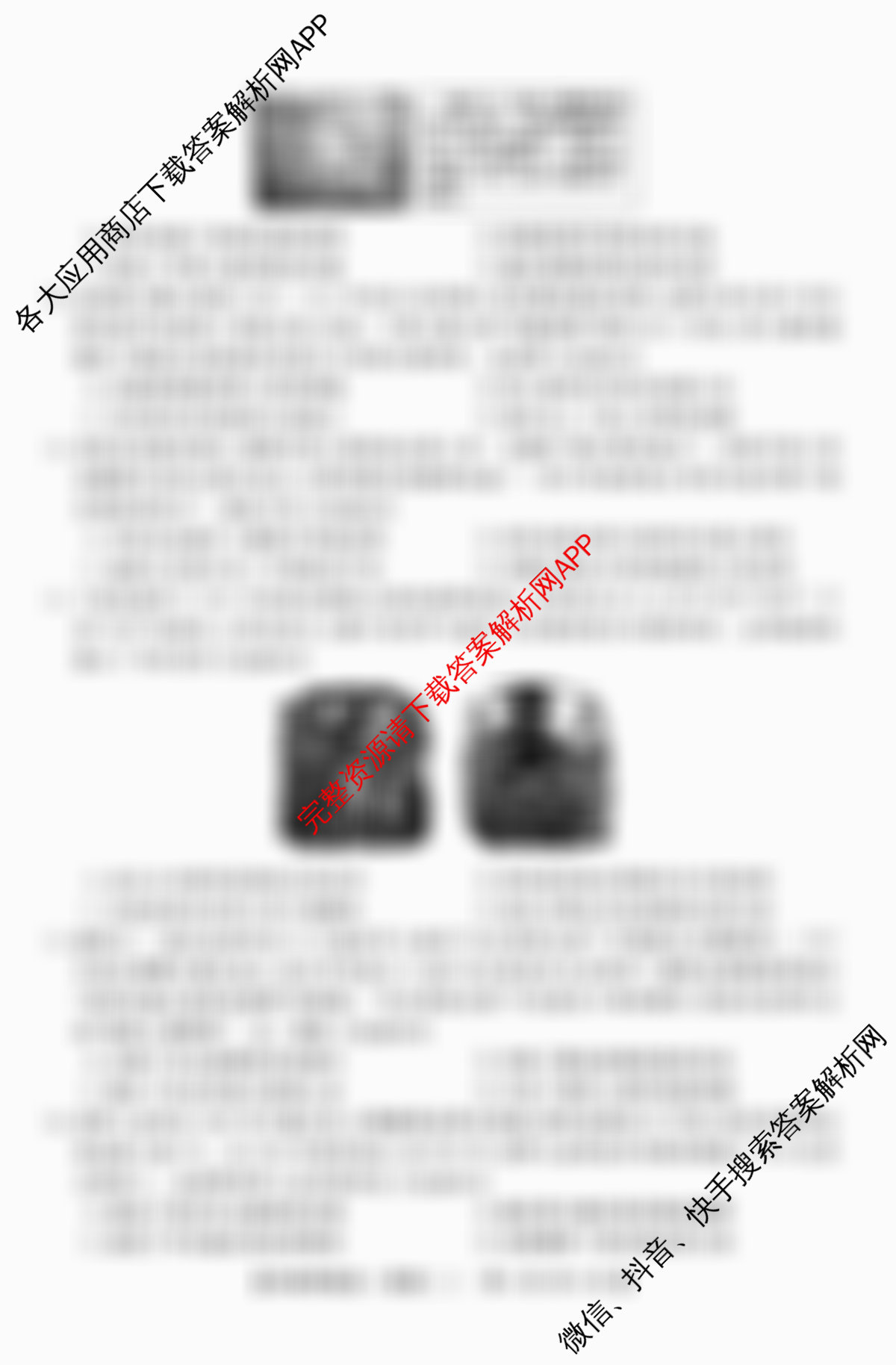 2026普通高等学校招生全国统一考试冲刺押题卷(二)2（含语文 英语 生物(HBJ)等16份）历史试题
