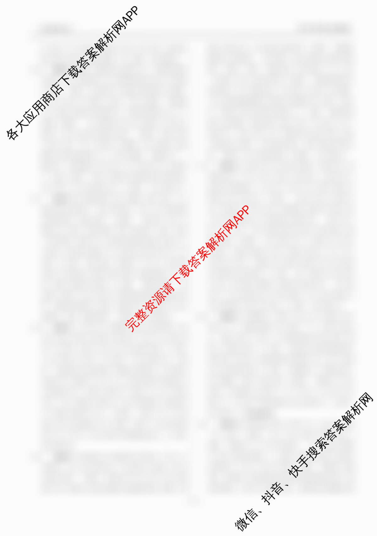 衡水金卷先享题月考卷2025-2026学年度上学期高二年级期末考试试卷及答案汇总（9科全）政治答案