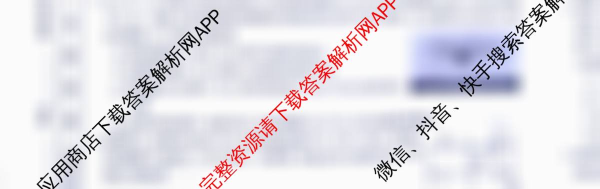 2026届名校大联盟高三月考卷(三)各科答案及试卷: 含物理(无字母) 生物 政治试卷解析物理试题