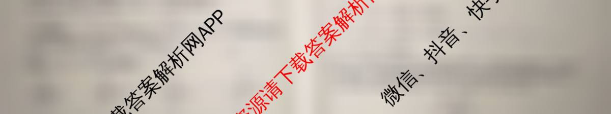 真题密卷2025-2026学年度备考信息导航演练(一)1各科答案及试卷（含化学(6) 政治(2) 语文(B)等）数学试题