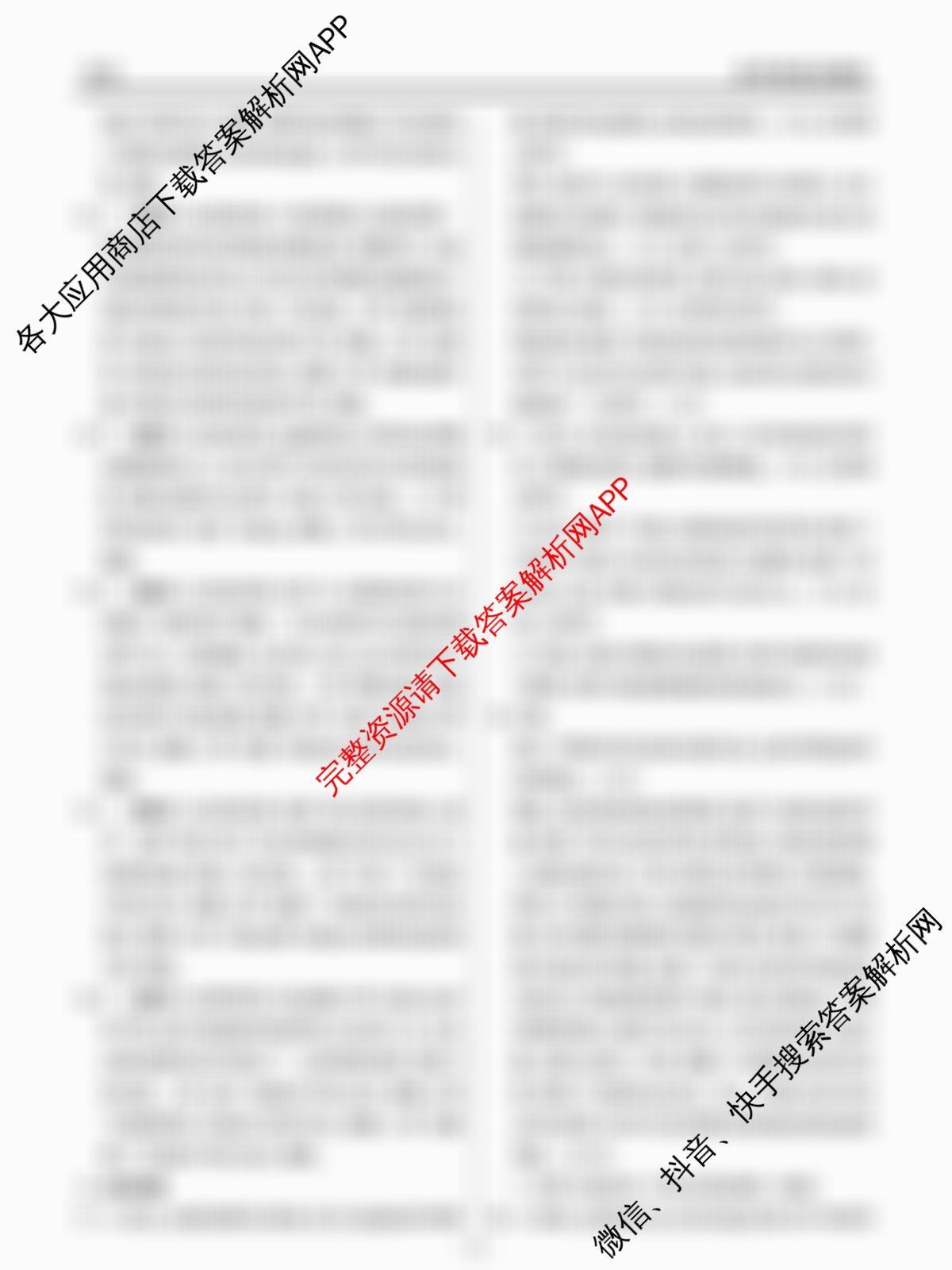广东省部分学校2026届新高三开学联考各科答案及试卷（含语文 俄语 生物等11份）历史答案