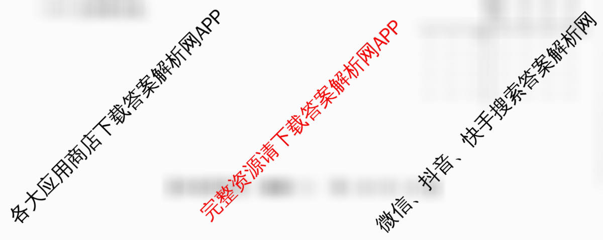 2026普通高等学校招生全国统一考试冲刺押题卷(六)6各科答案及试卷（含数学(A) 政治(C) 数学(B L)等）物理试题