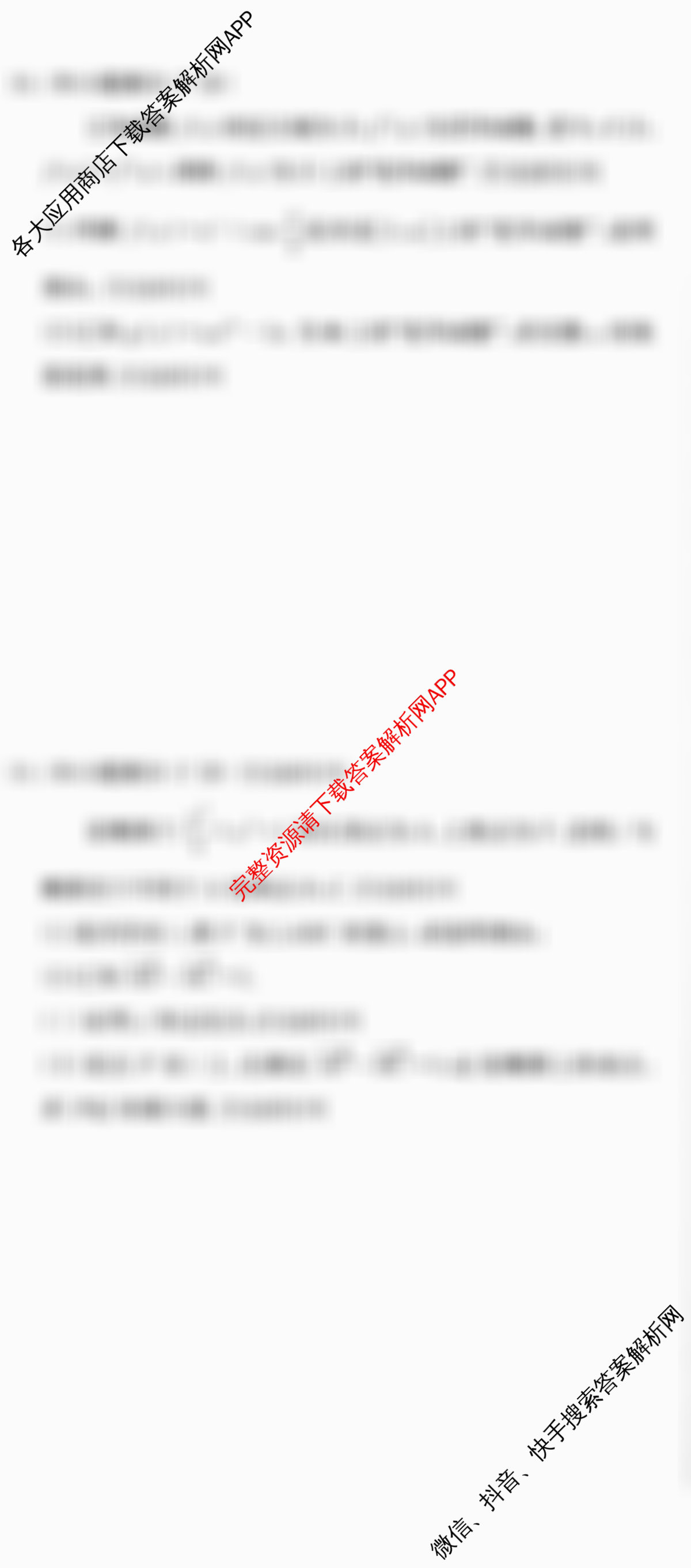 2026高考总复课堂测评信息冲刺压轴训练(二)2(已更新化学(3)、物理(8)、物理(9)等21份)数学试题