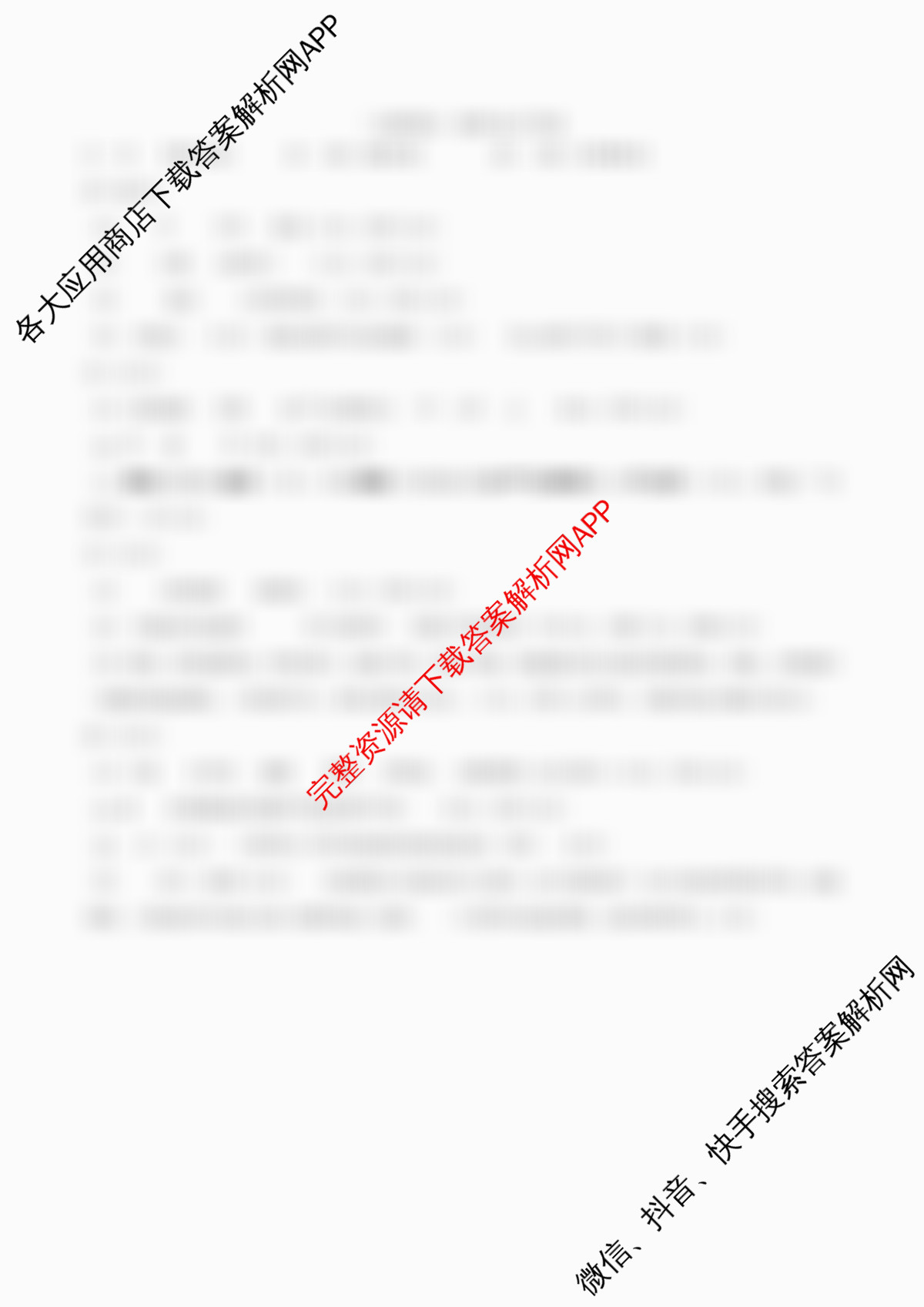 山西省三金联盟高一年级上学期第二次联合考试试题(卷)12.18各科答案及试卷（含英语、物理、历史等）地理答案