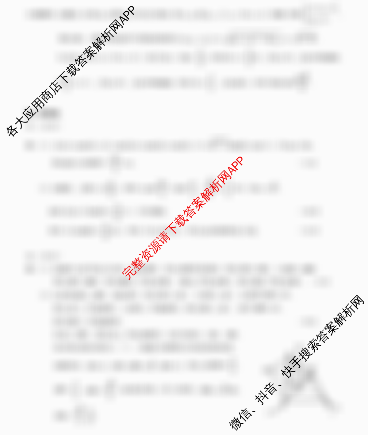 [康德二诊]重庆康德2026年重庆市普通高中学业水选择性考试高三第二次联合诊断检测各科答案及试卷: 含日语 物理 化学试卷解析数学答案