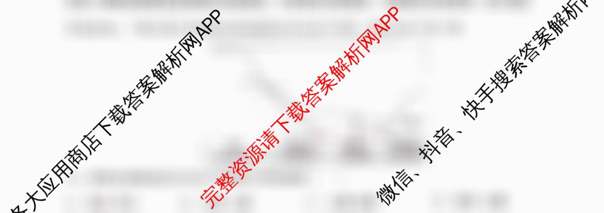 江苏省2025/2026学年度第一学期七校联盟第二次学情检测高三(2025.10)（含化学、政治(B卷)、数学等11份）地理试题