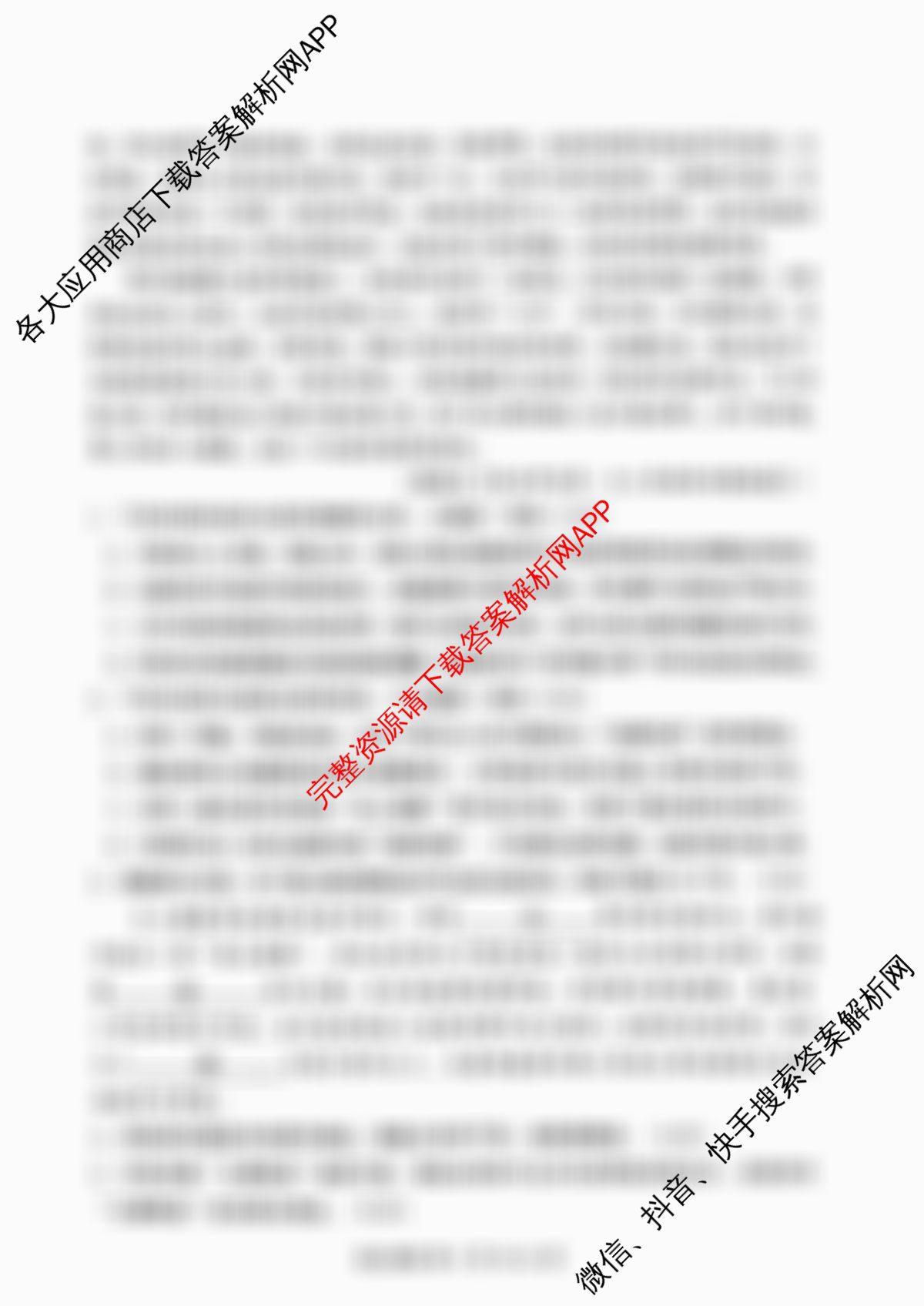 湖北省腾云联盟2026届高三8月联合联考（9科全）语文试题
