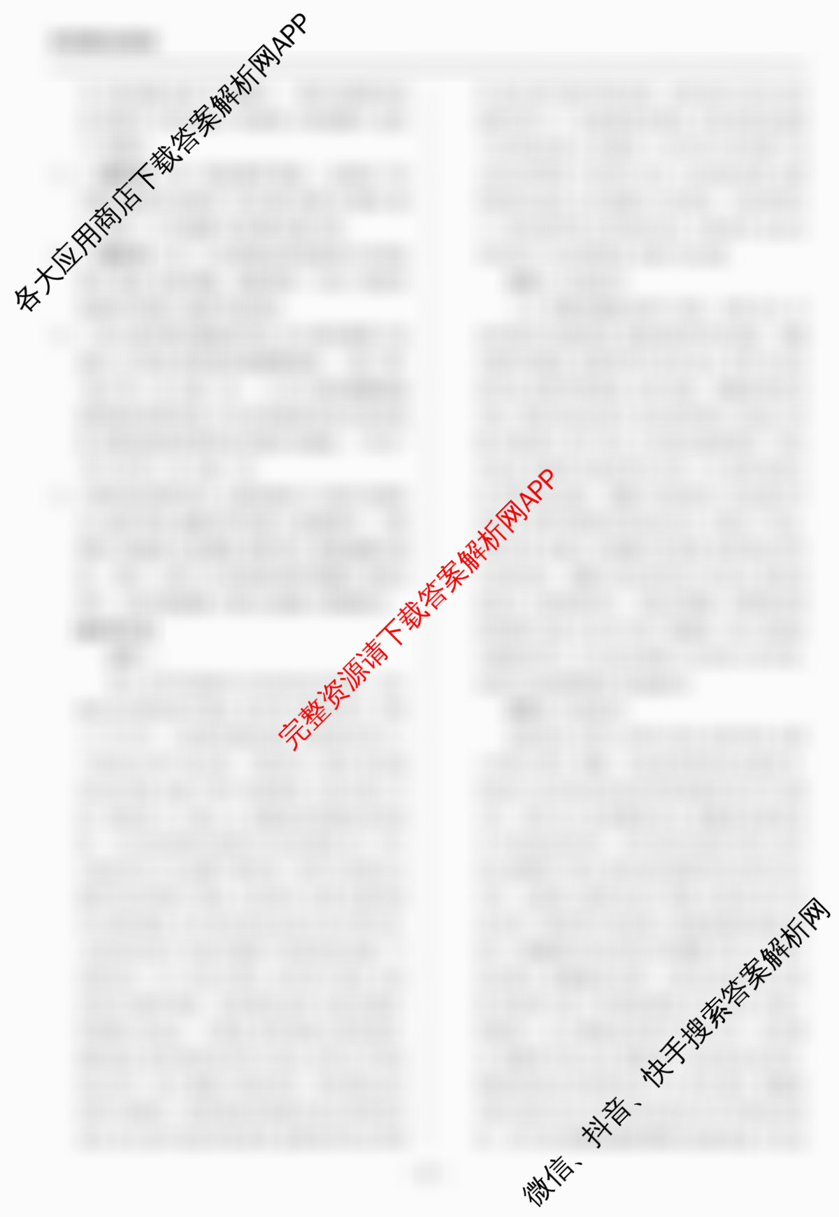 天舟高考衡中同卷2026年普通高等学校招生全国统一考试模拟信息卷(一)1各科答案及试卷（含化学(JY)、英语(通用版)、语文(通用版)等35份）语文答案