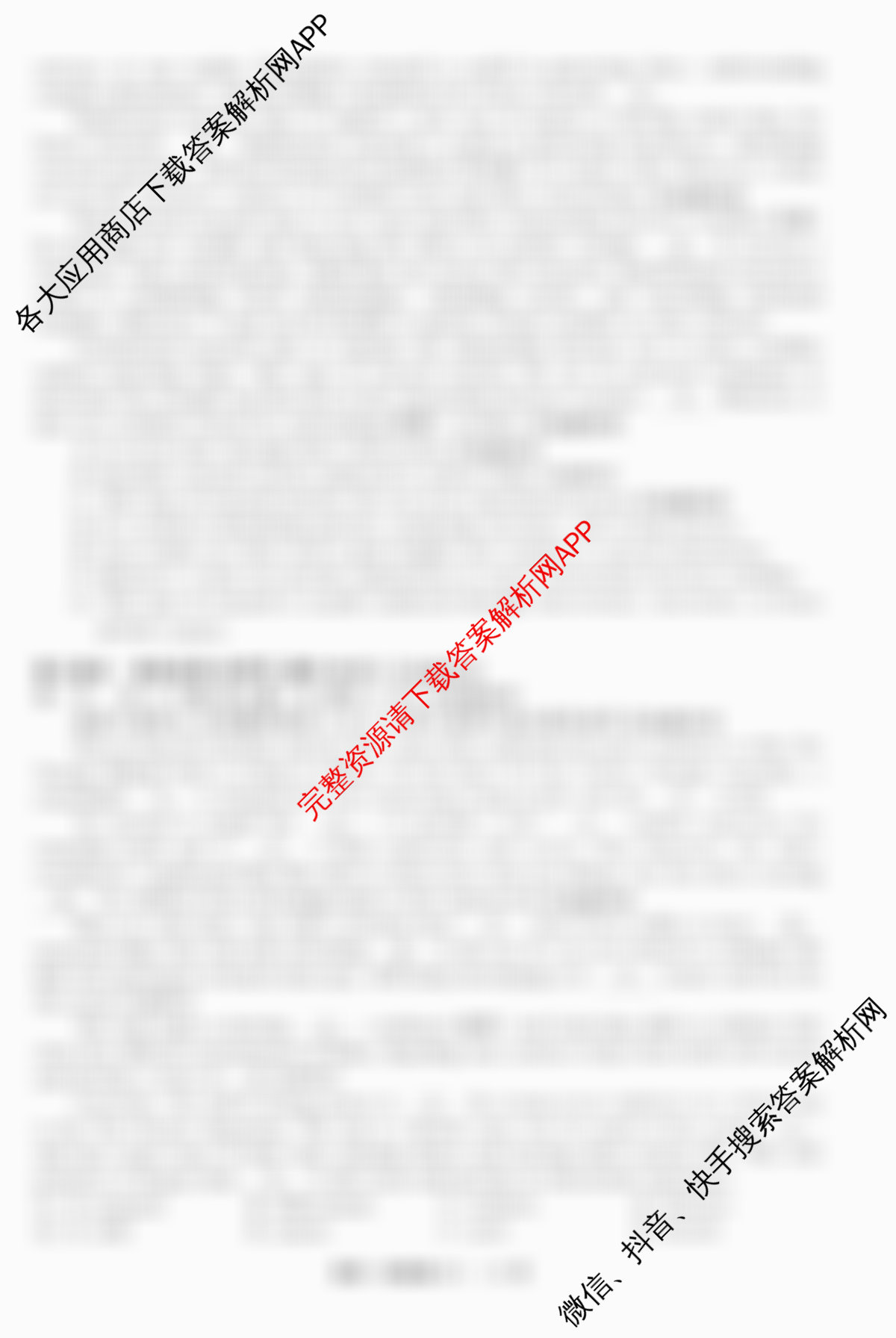 天舟高考衡中同卷2026年普通高等学校招生全国统一考试模拟信息卷(六)6各科答案及试卷: 含英语(B)、地理(GY)、物理(山东版)试卷解析英语试题