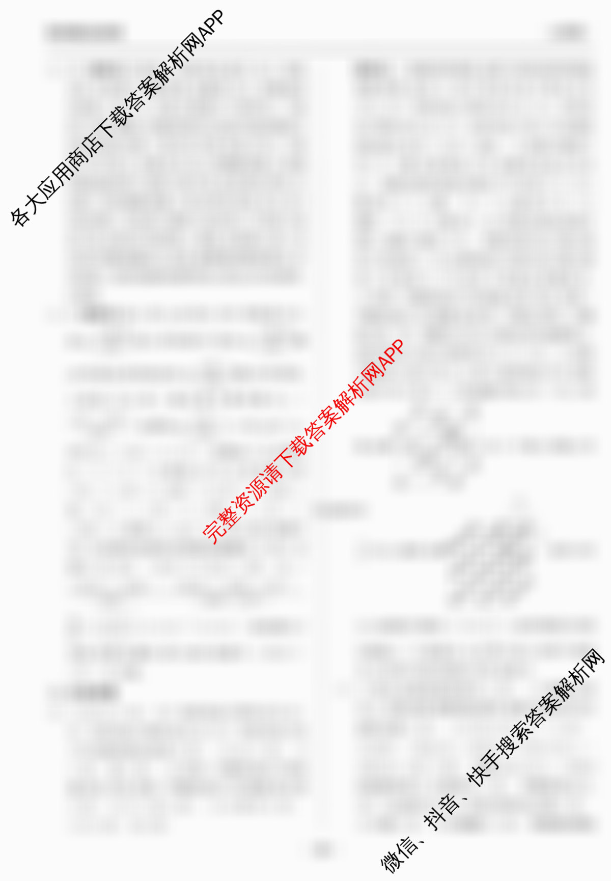 天舟高考衡中同卷2026年普通高等学校招生全国统一考试模拟信息卷(六)6各科答案及试卷: 含英语(B)、地理(GY)、物理(山东版)试卷解析化学答案