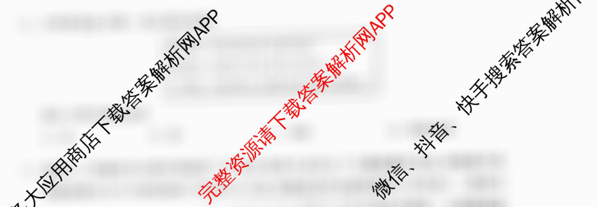 天舟高考衡中同卷2026年普通高等学校招生全国统一考试模拟信息卷(二)2（35科全）政治试题