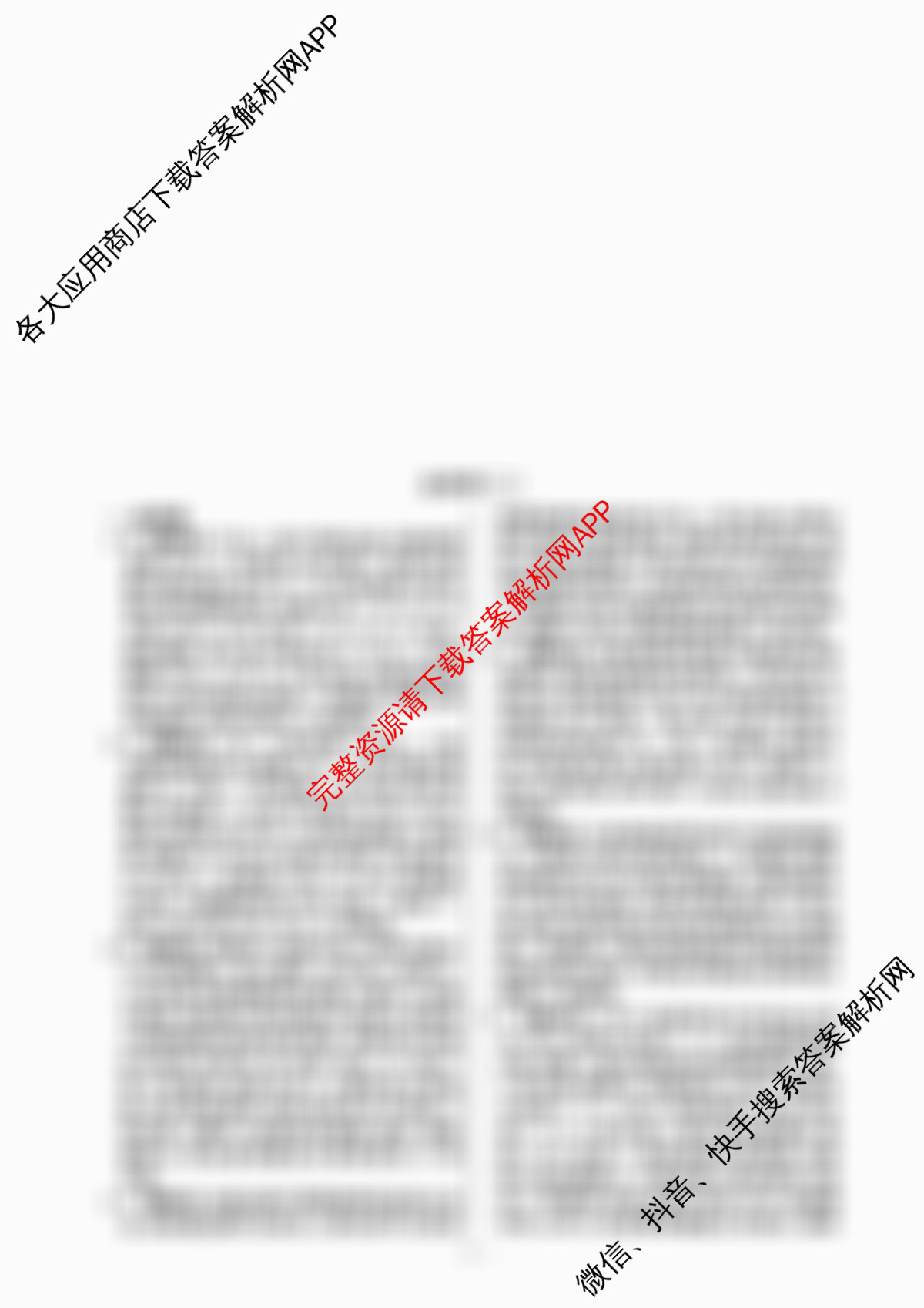 辽宁省名校联盟2026年高考模拟卷(信息卷)(二)2各科答案及试卷(已更新地理 物理 语文等9份)生物答案