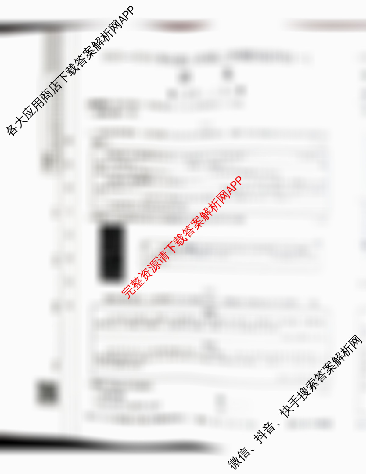 山西省2025-2026学年度八年级上学期阶段评估(一)[1L-SHX]试卷及答案汇总: 含道德与法治(R) 生物(SJB) 英语(R)试卷解析语文试题