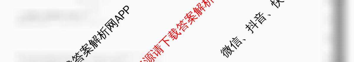 2025届安徽省初中学业水考试考前预测定心卷（含道德与法治 语文 历史等）数学试题