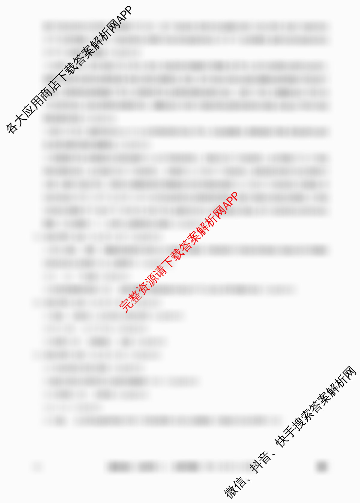 2026届全国高考调研模拟信息卷(一)1试卷及答案汇总（含历史(河南) 生物(C1) 数学等）生物答案