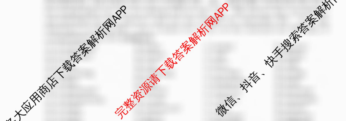 2026普通高等学校招生全国统一考试冲刺押题卷(六)6各科答案及试卷（含英语 地理(HNY) 政治等）英语试题