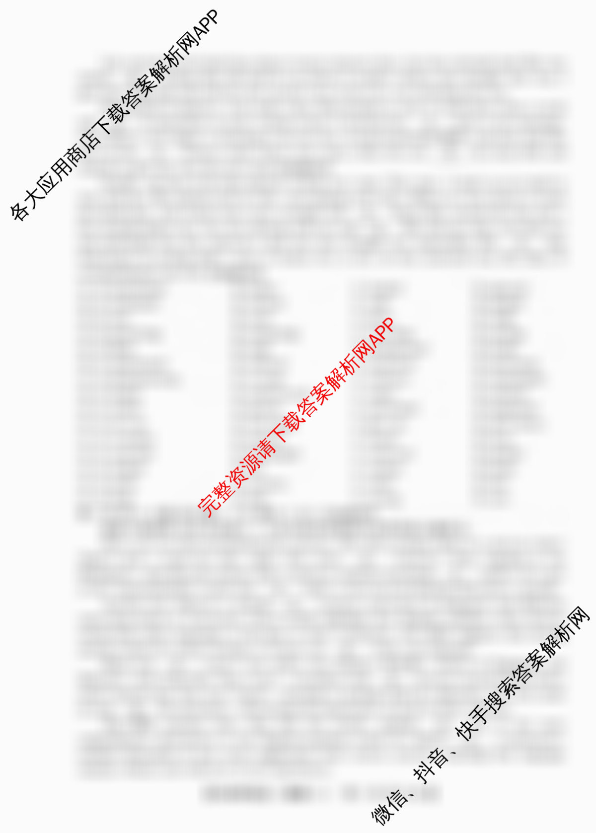 2026普通高等学校招生全国统一考试冲刺押题卷(六)6各科答案及试卷（含数学(A) 政治(C) 数学(B L)等）英语试题