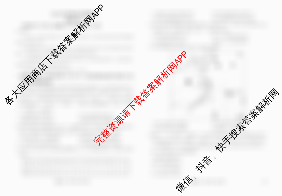 衡水金卷先享题2026年学科素养评价练(五)5各科答案及试卷（含化学(JS)【江苏专版】 历史(CY)【重庆专版】 物理(HN)【湖南专版】等90份）历史试题
