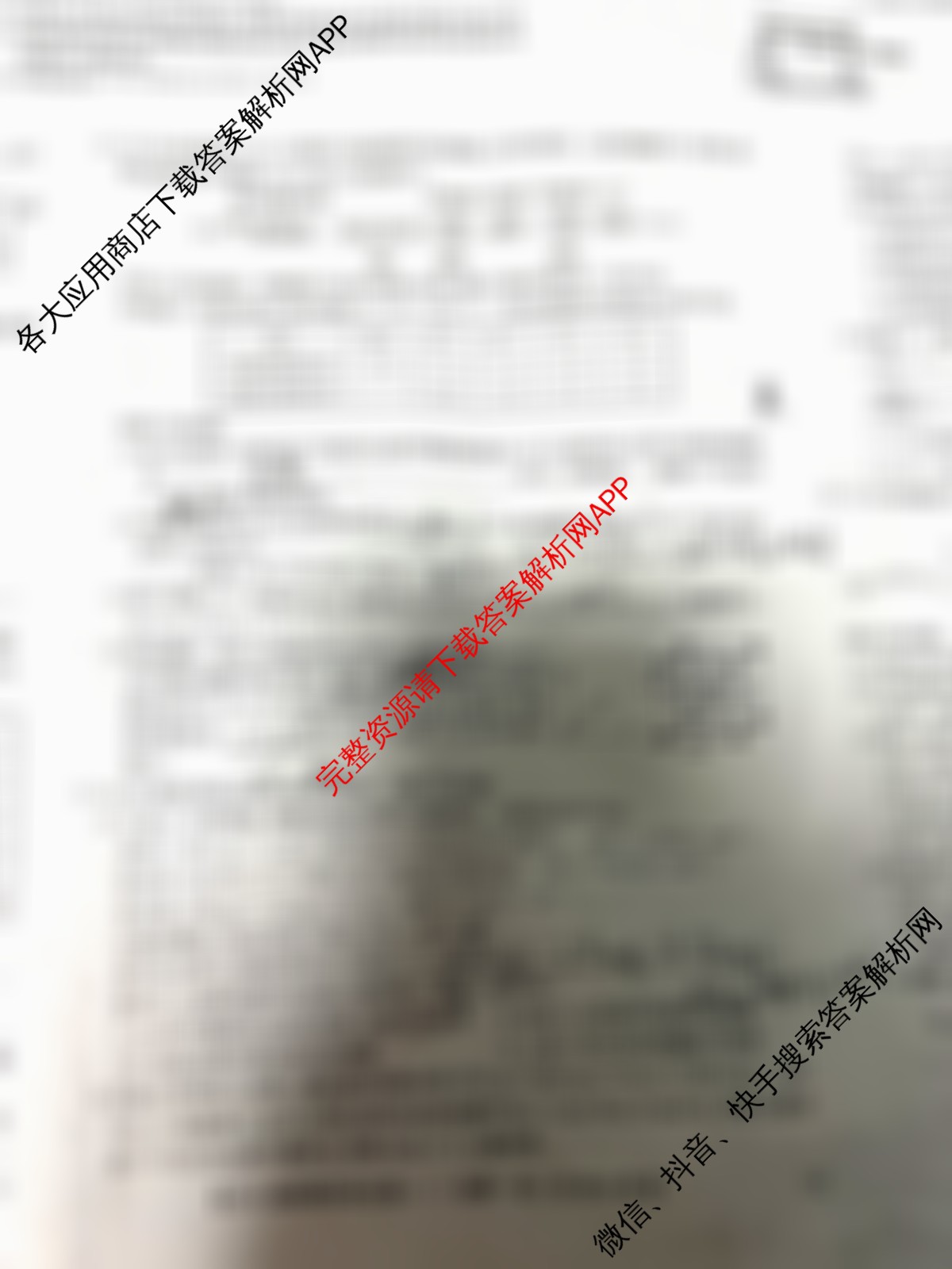 2026届全国高考调研模拟信息卷(一)1试卷及答案汇总（含历史(河南) 生物(C1) 数学等）化学试题