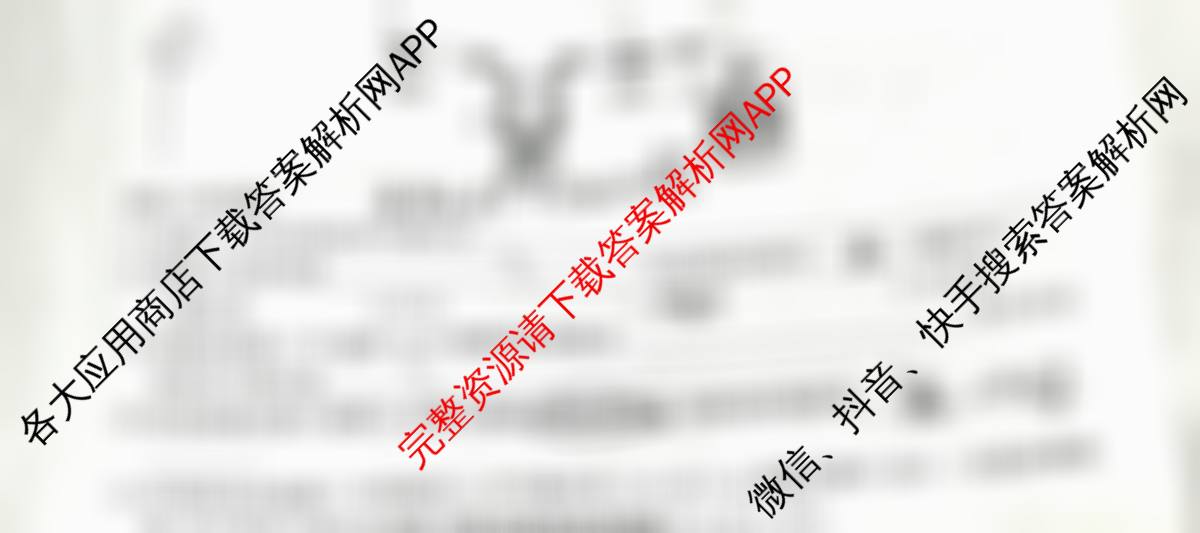 省级联测考试 2024-2025学年下学期期末考试高一(1)各科答案及试卷（11科全）化学试题