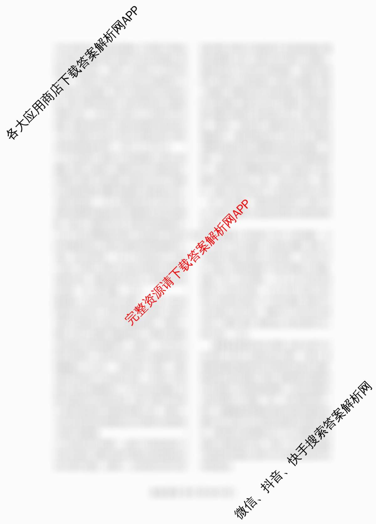 百师联盟2025-2026学年高二上学期综合测试卷试卷及答案汇总（含历史(90分钟) 语文(百) 英语等29份）政治答案